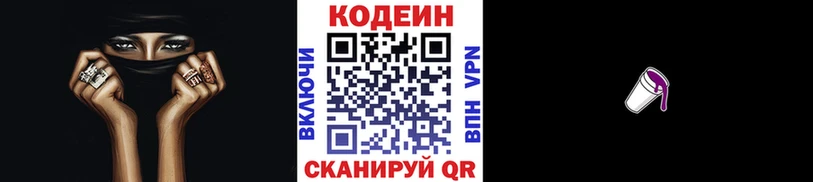 Кодеин напиток Lean (лин)  Питкяранта 