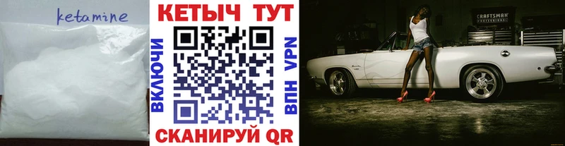 Кетамин VHQ  наркота  гидра как войти  Питкяранта 