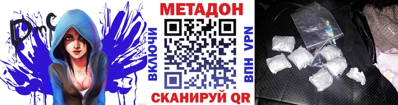 где купить наркоту  Питкяранта  Метадон VHQ 